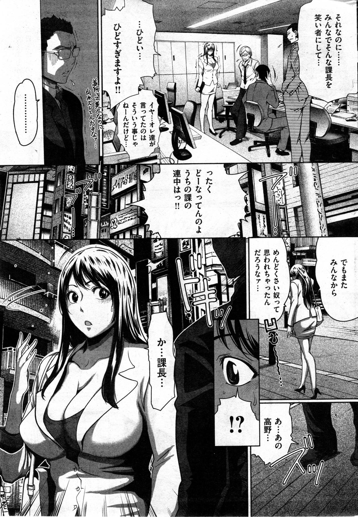 COMIC Kairakuten 2013-12 - Page 13