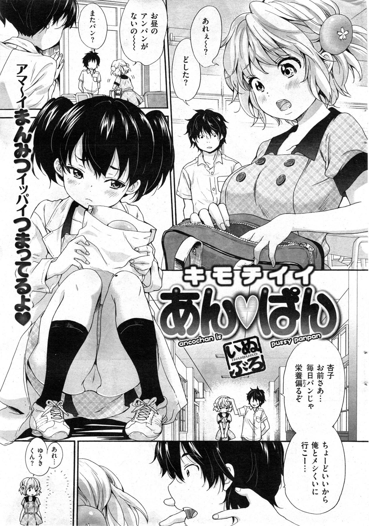 COMIC Kairakuten 2013-12 - Page 27