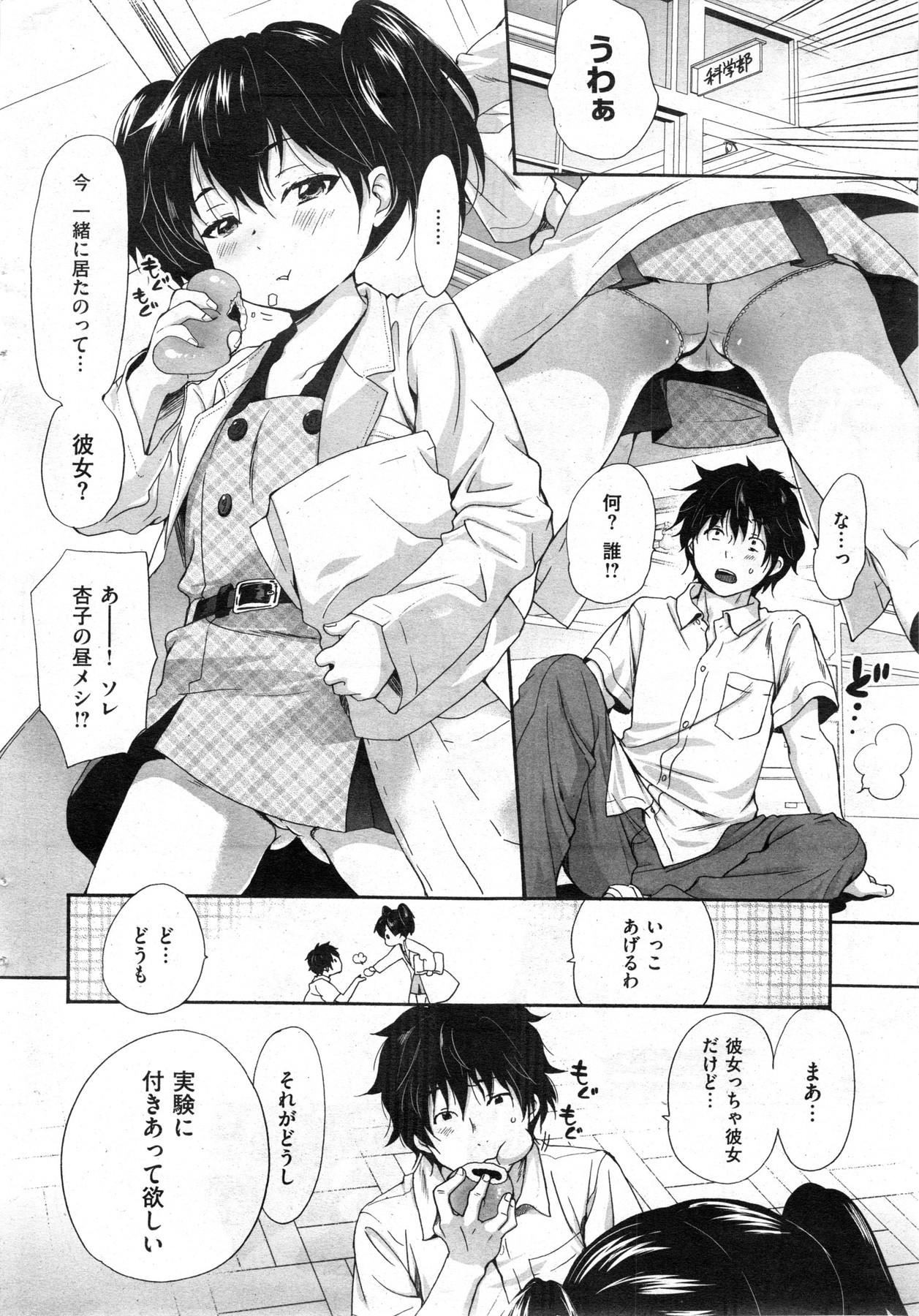 COMIC Kairakuten 2013-12 - Page 28