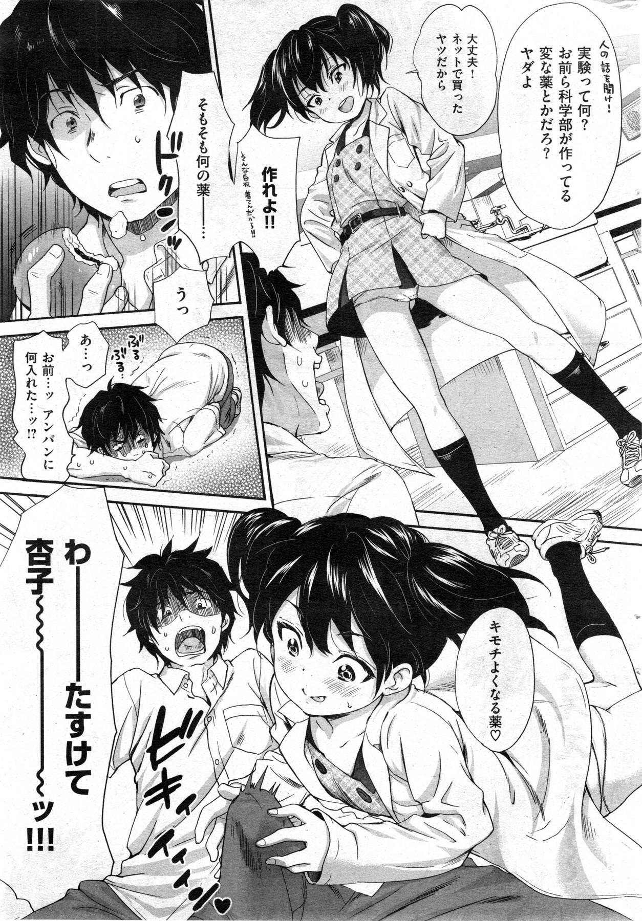 COMIC Kairakuten 2013-12 - Page 29