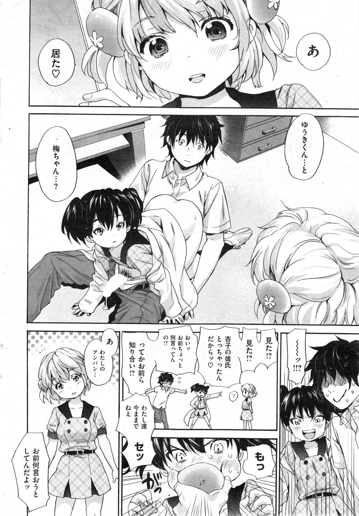 COMIC Kairakuten 2013-12 - Page 34