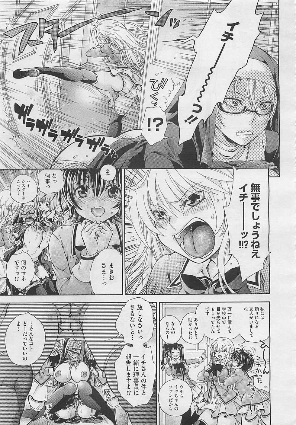 [Kurumiko] Koufuku wa Pet Ch.1-2+Extra - Page 13