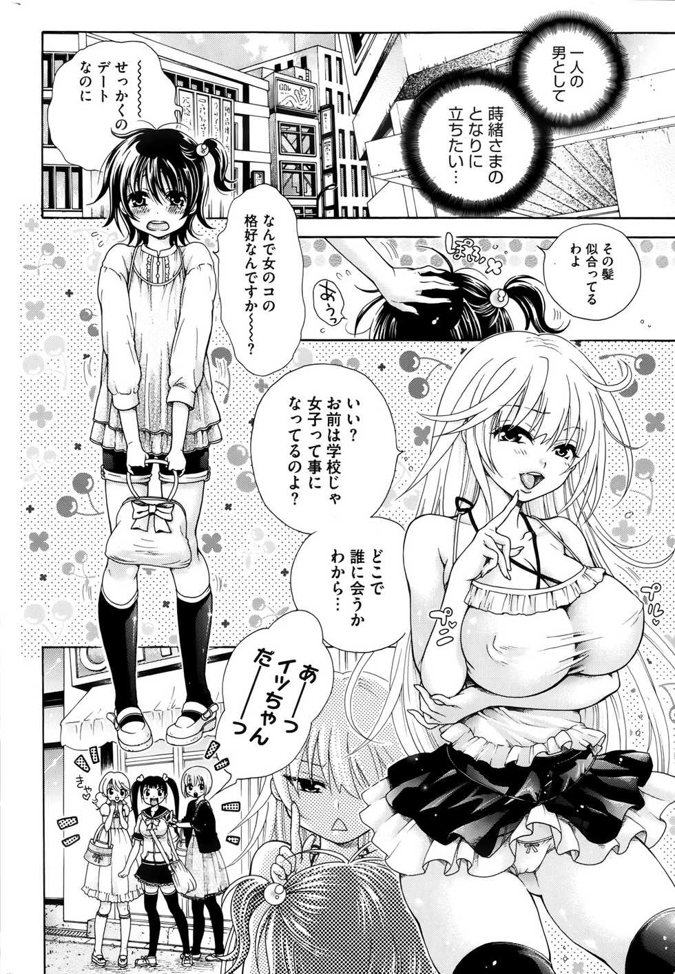 [Kurumiko] Koufuku wa Pet Ch.1-2+Extra - Page 30