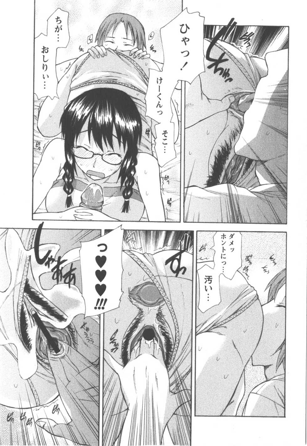 Comic Masyo 2007-12 - Page 36