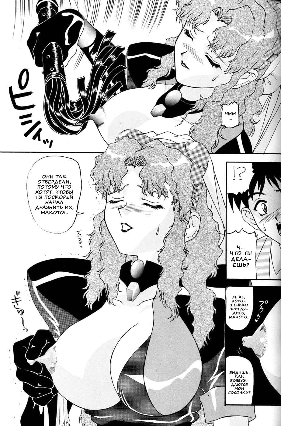 [Ab NORMAL (New AB)] Aido 11 (El Hazard: The Magnificent World) [Russian] [Nik, Leri] - Page 4