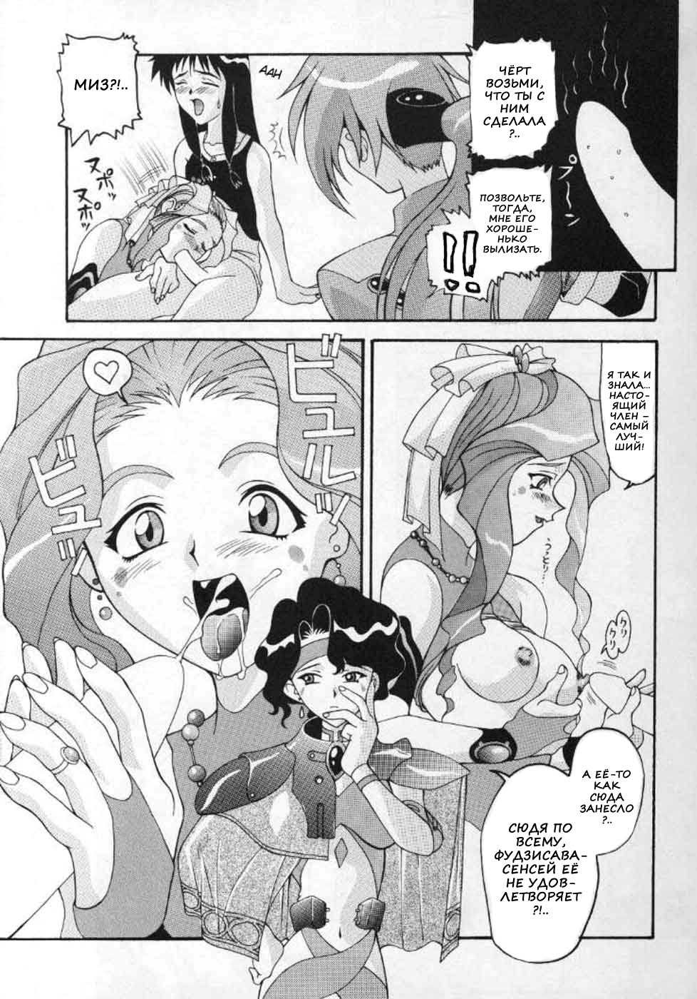 [Ab NORMAL (New AB)] Aido 11 (El Hazard: The Magnificent World) [Russian] [Nik, Leri] - Page 14