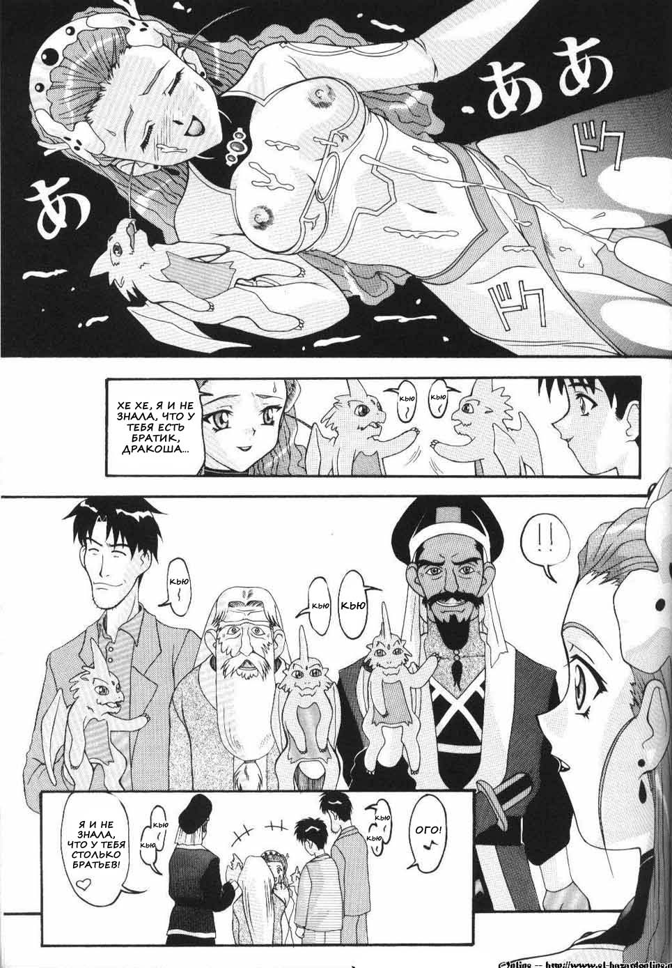 [Ab NORMAL (New AB)] Aido 11 (El Hazard: The Magnificent World) [Russian] [Nik, Leri] - Page 25