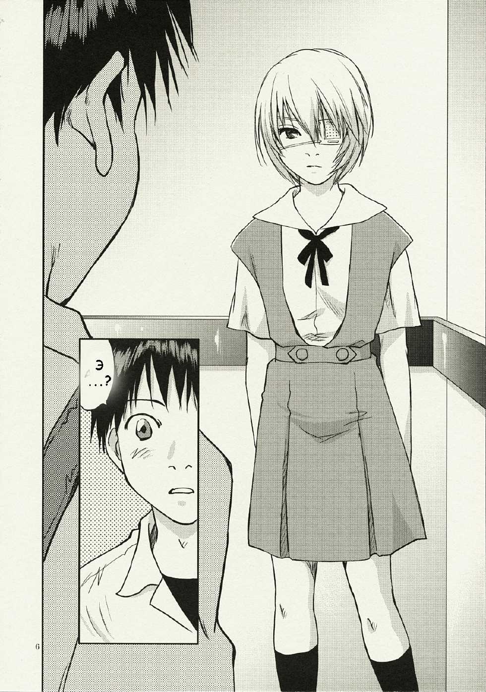 (C78) [RACK&PINION (Iogi Juichi)] ANOTHER Mou Hitori no Ayanami Rei (Neon Genesis Evangelion) [Russian] [Witcher000] - Page 4