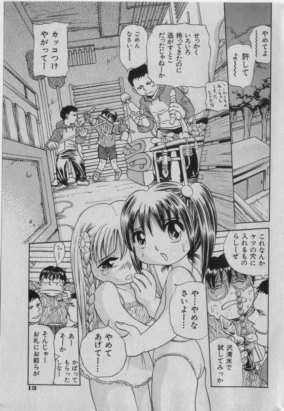 COMIC Shoujo Tengoku 2005-01 - Page 12