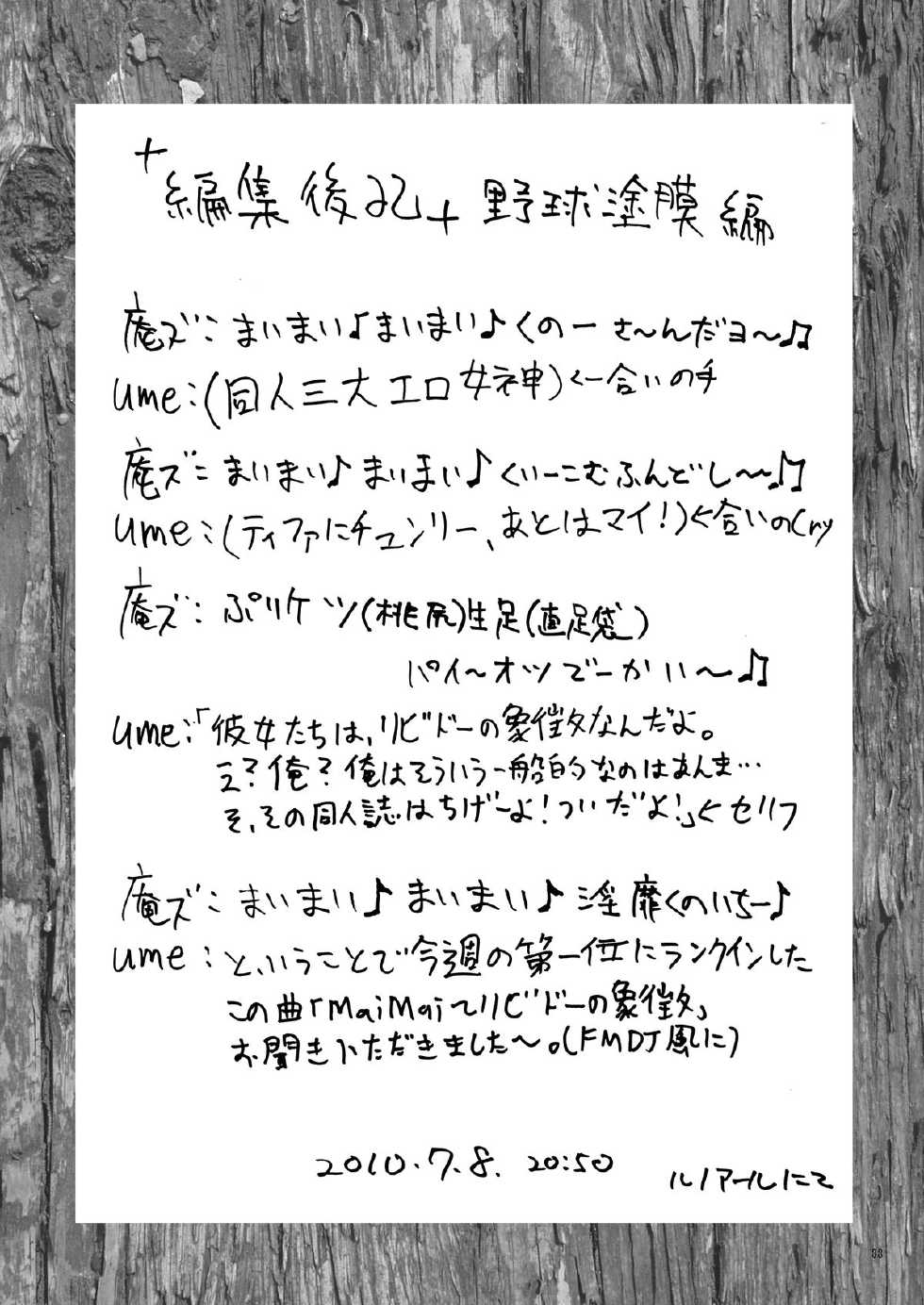 [Kesshoku Mikan] shutama ka (The King of Fighters) [FRENCH(Ichigo666)] - Page 32