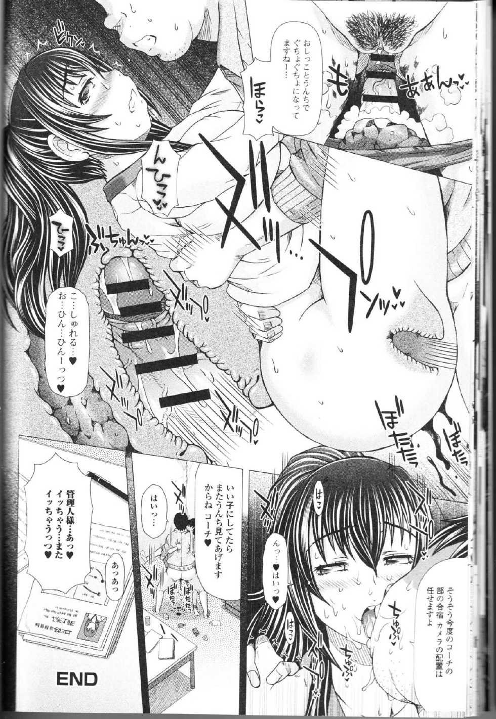 [Anthology] Nozokanaidene - Page 22