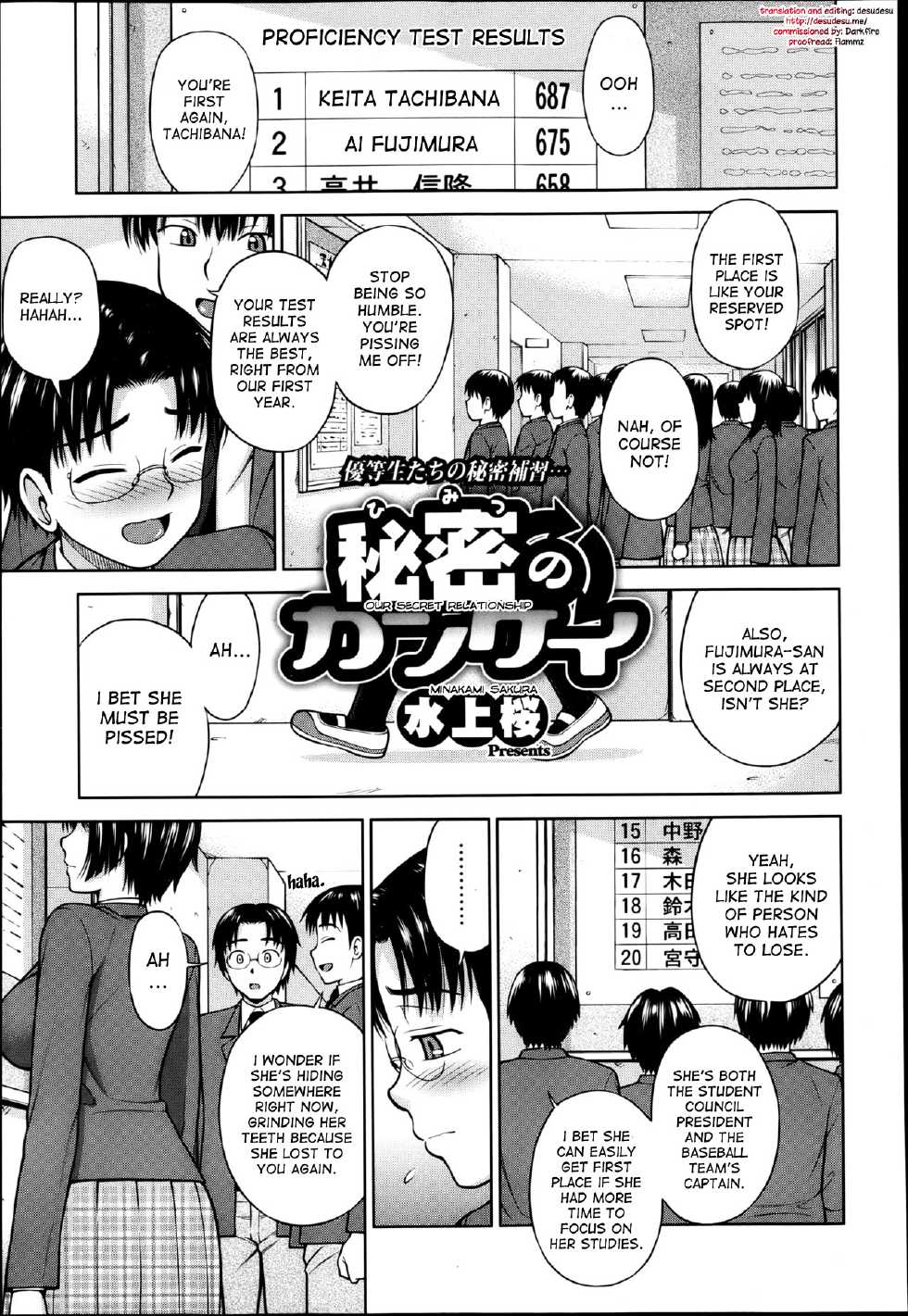 [Minakami Sakura] Himitsu no Kankei | Our Secret Relationship ch. 1-2 [English] {desudesu + Flammz} - Page 1