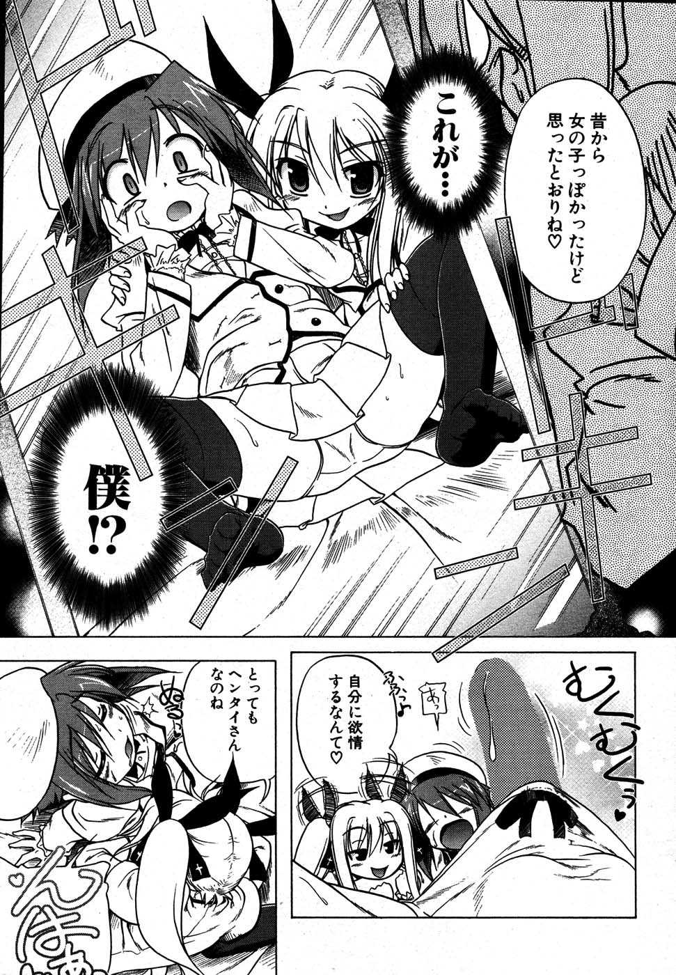 COMIC Potpourri Club 2007-08 - Page 14