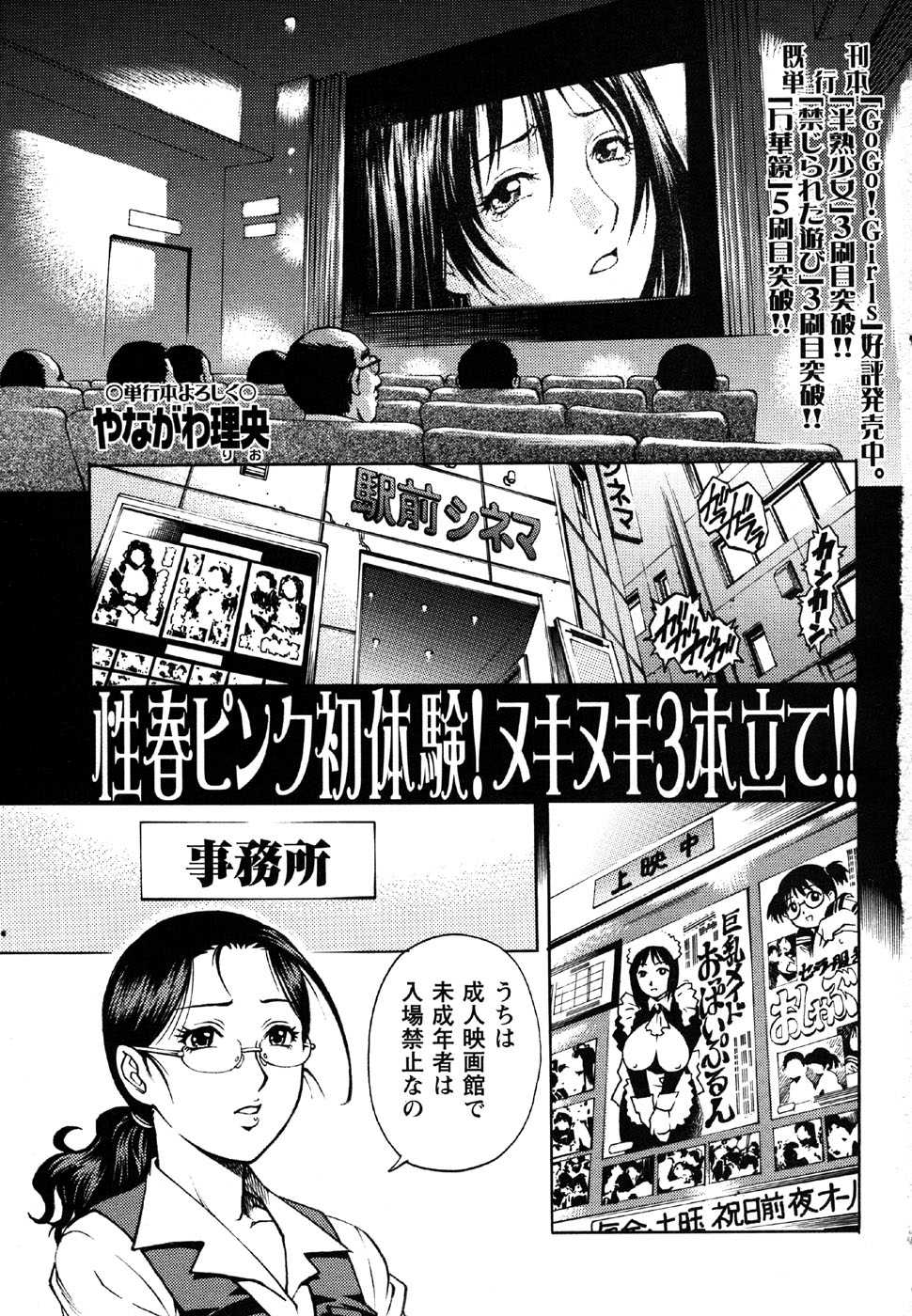 Comic Masyo 2007-05 - Page 7