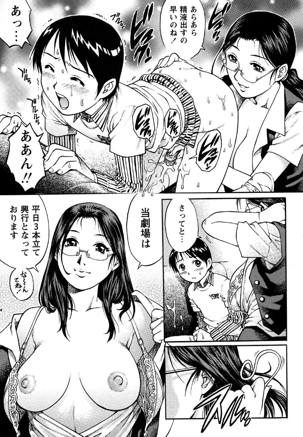 Comic Masyo 2007-05 - Page 15