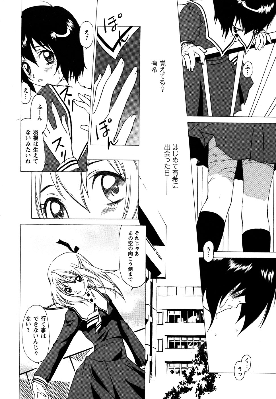 Comic Masyo 2007-05 - Page 28