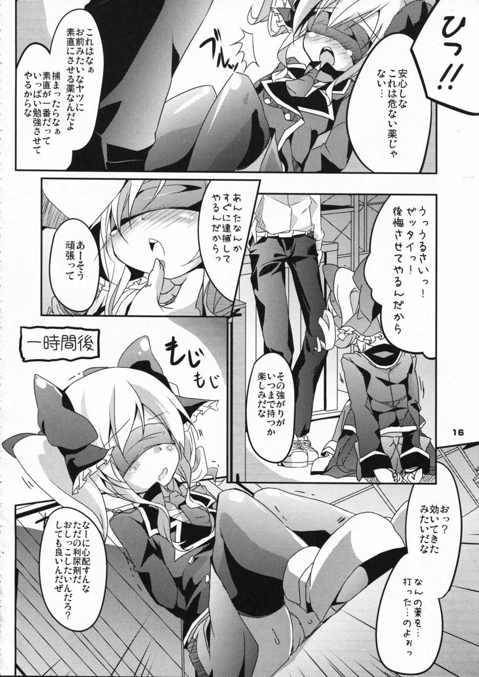 (C79) [SHINING, Kaname (Shaian, Siina Yuuki)] Kankin Opera Milky Holmes (Tantei Opera Milky Holmes) - Page 16