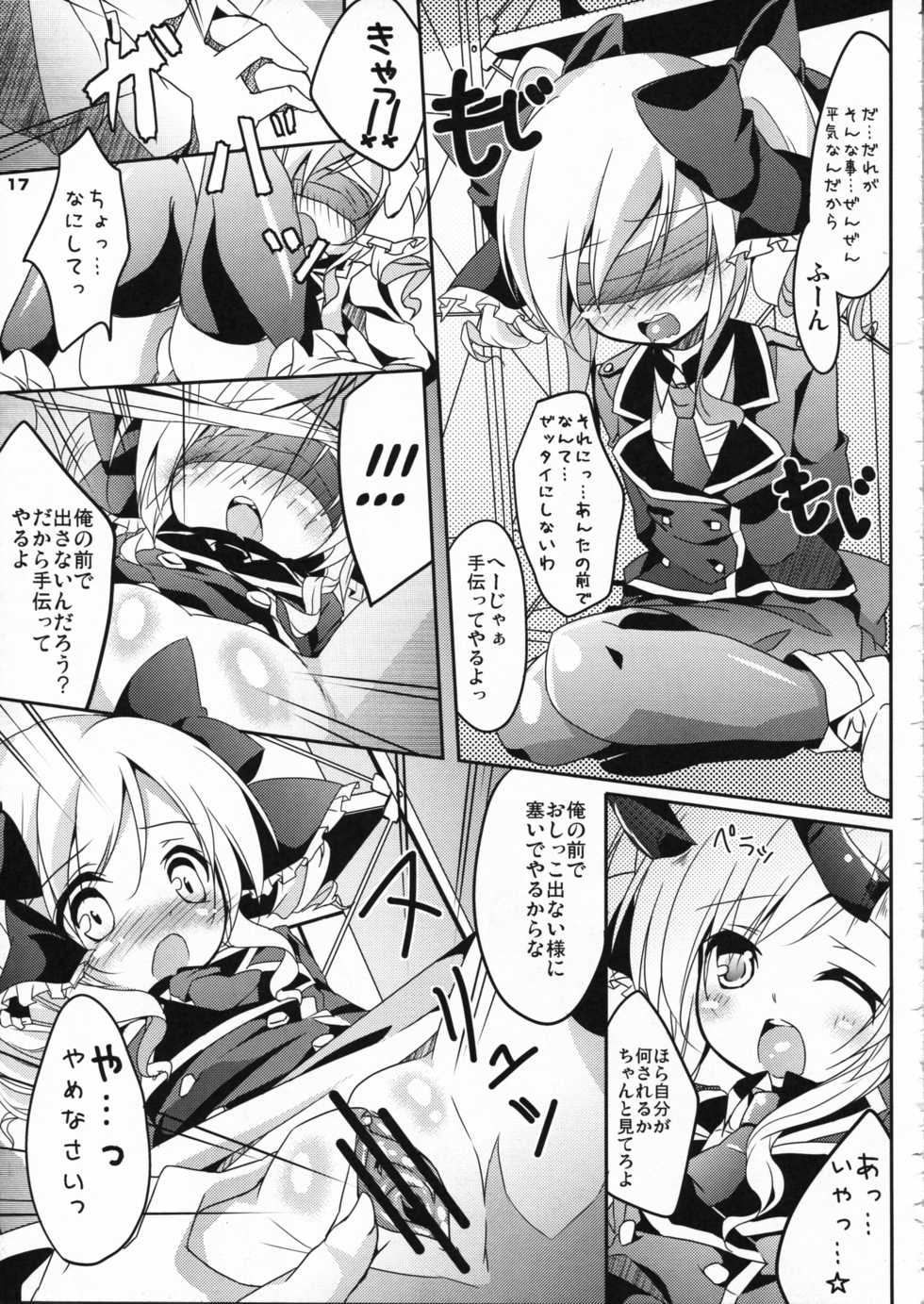(C79) [SHINING, Kaname (Shaian, Siina Yuuki)] Kankin Opera Milky Holmes (Tantei Opera Milky Holmes) - Page 17