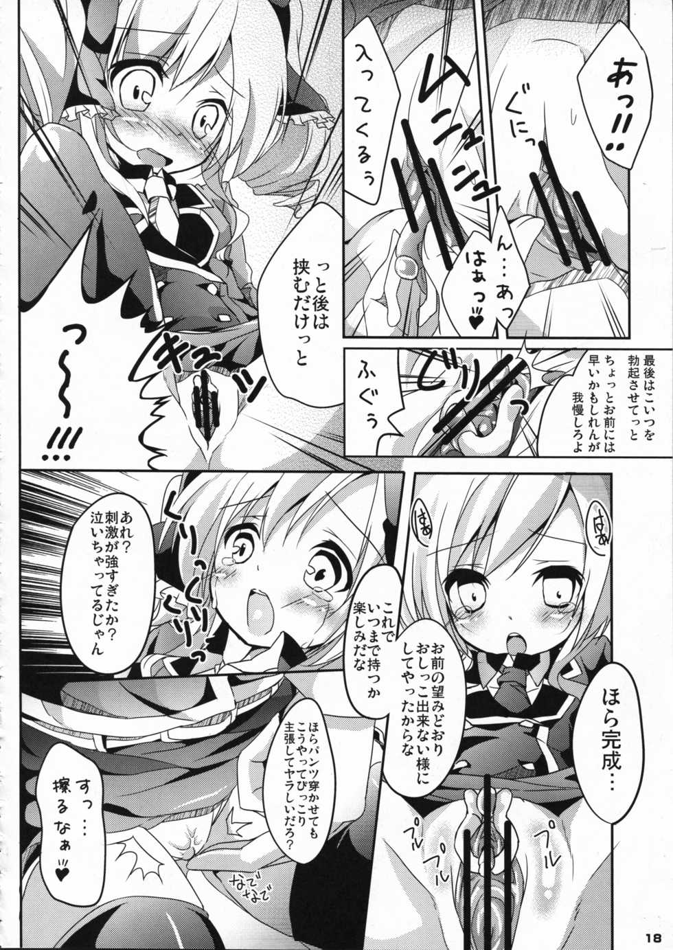 (C79) [SHINING, Kaname (Shaian, Siina Yuuki)] Kankin Opera Milky Holmes (Tantei Opera Milky Holmes) - Page 18