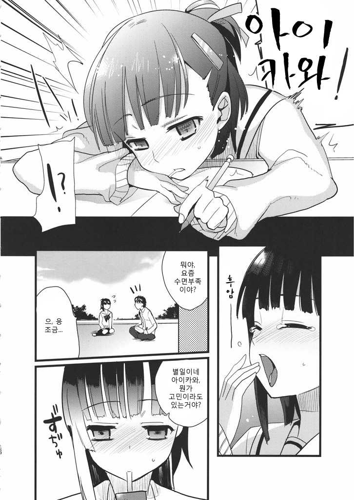 [abgrund (udk, Scotch)] Love Pura | 러브 플라워 (Prunus Girl) [Korean] [햄스터] [2010-05-26] - Page 5