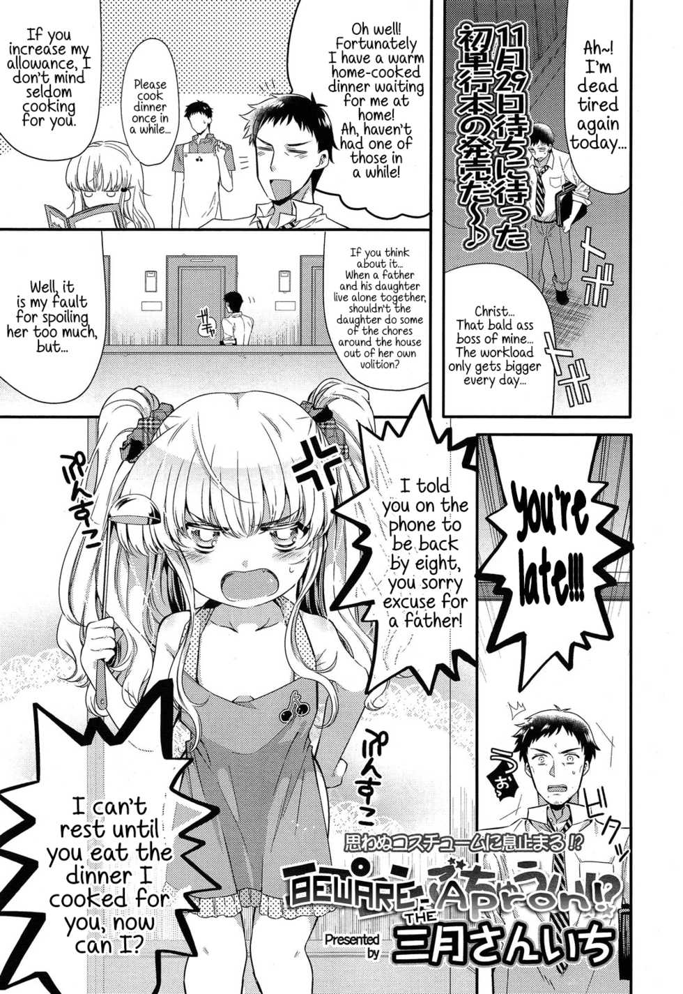 [Sangatsu Sanichi] Apron ni Gochuui!? | Beware the Apron! (COMIC LO 2013-12) [English] {5 a.m.} - Page 1