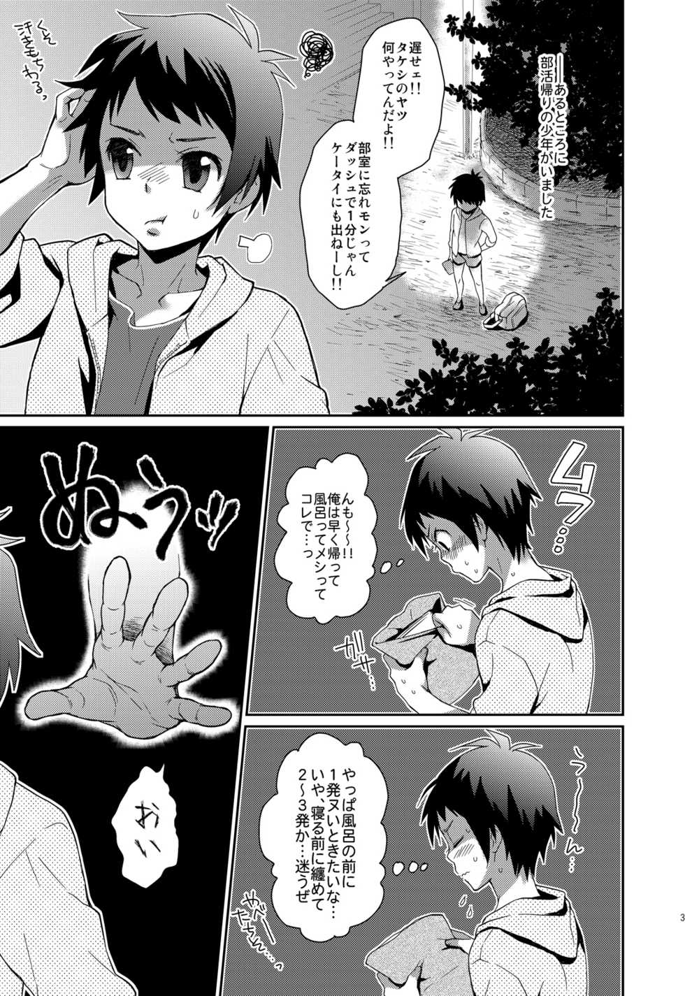 [Blue Drop (Guri)] Uni-bitch! [2013-10-27] - Page 3