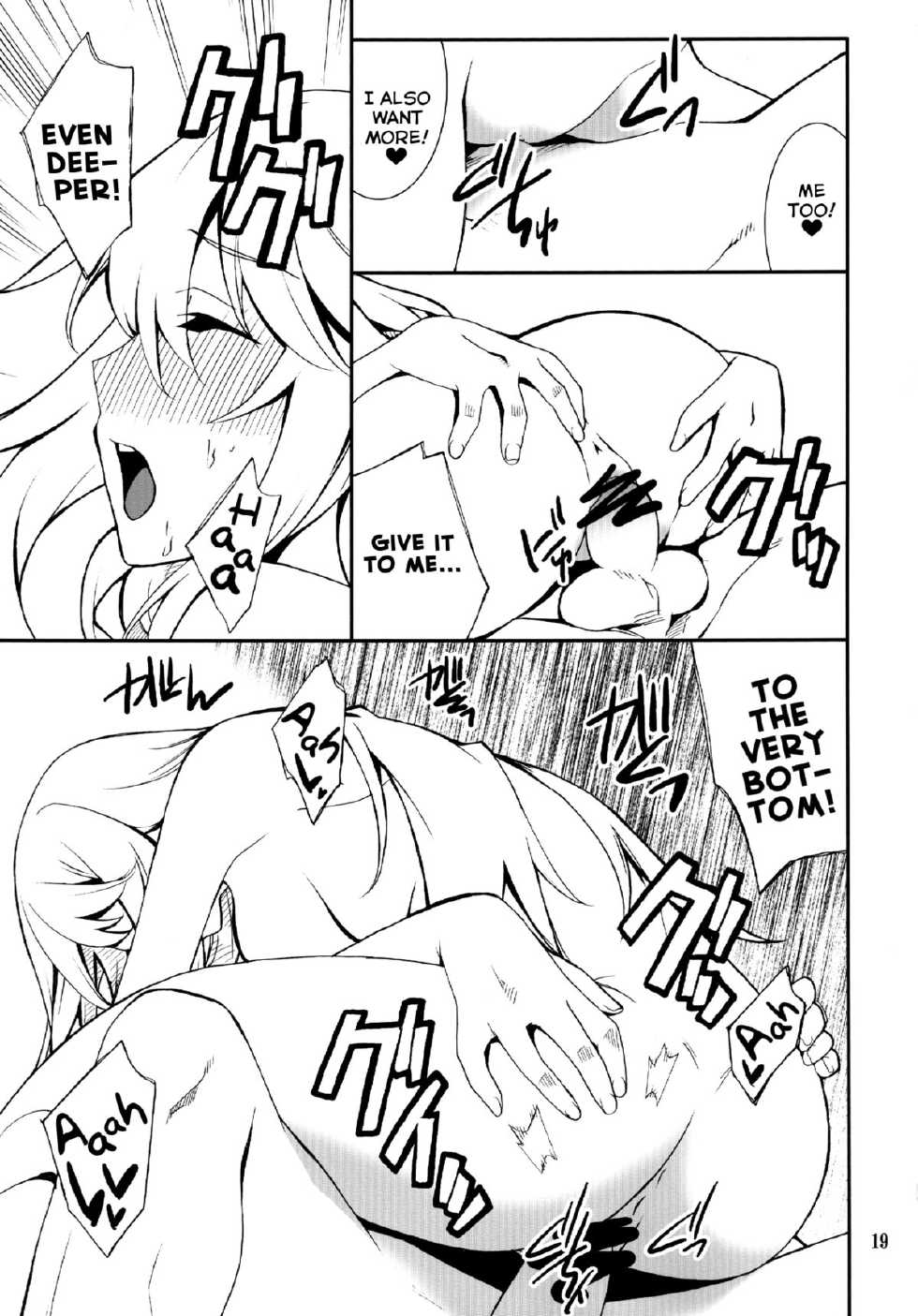[P-FOREST (Hozumi Takashi)] Yaritai Houdai I As Much as You'd Like (Toaru Kagaku no Railgun) [English] [EHCOVE] - Page 19