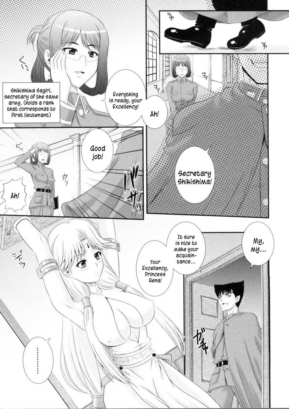 [Akiyama Kenta] Erogun Ch.1-3 [English] [Kusanyagi] - Page 12