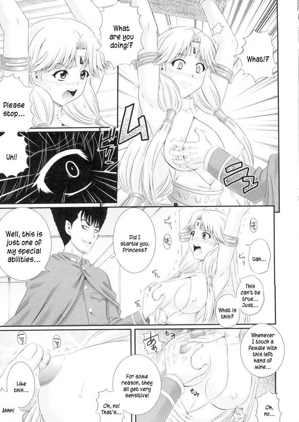 [Akiyama Kenta] Erogun Ch.1-3 [English] [Kusanyagi] - Page 14