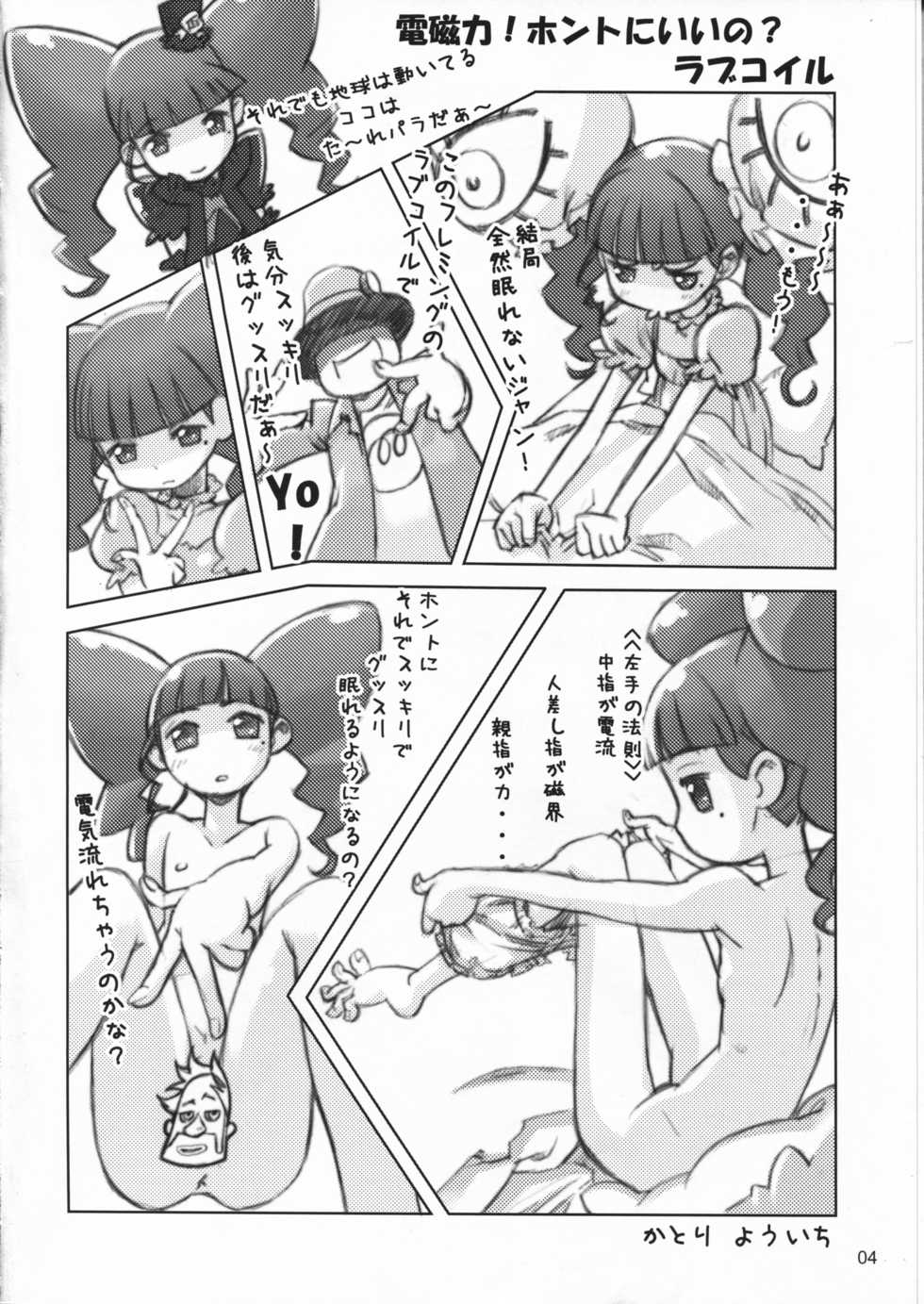 (C76) [Mutekei-Fire (Various)] Tareme Paradise 16 (Various) - Page 4