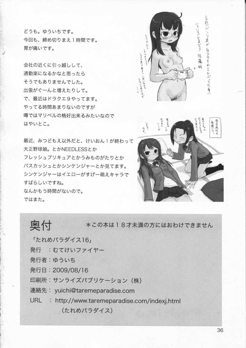 (C76) [Mutekei-Fire (Various)] Tareme Paradise 16 (Various) - Page 36