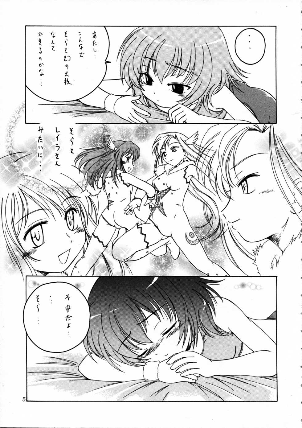 (Futaket 3) [Joshinzoku (Wanyanaguda)] Manga Sangyou Haikibutsu 09 (Kaleido Star) - Page 5