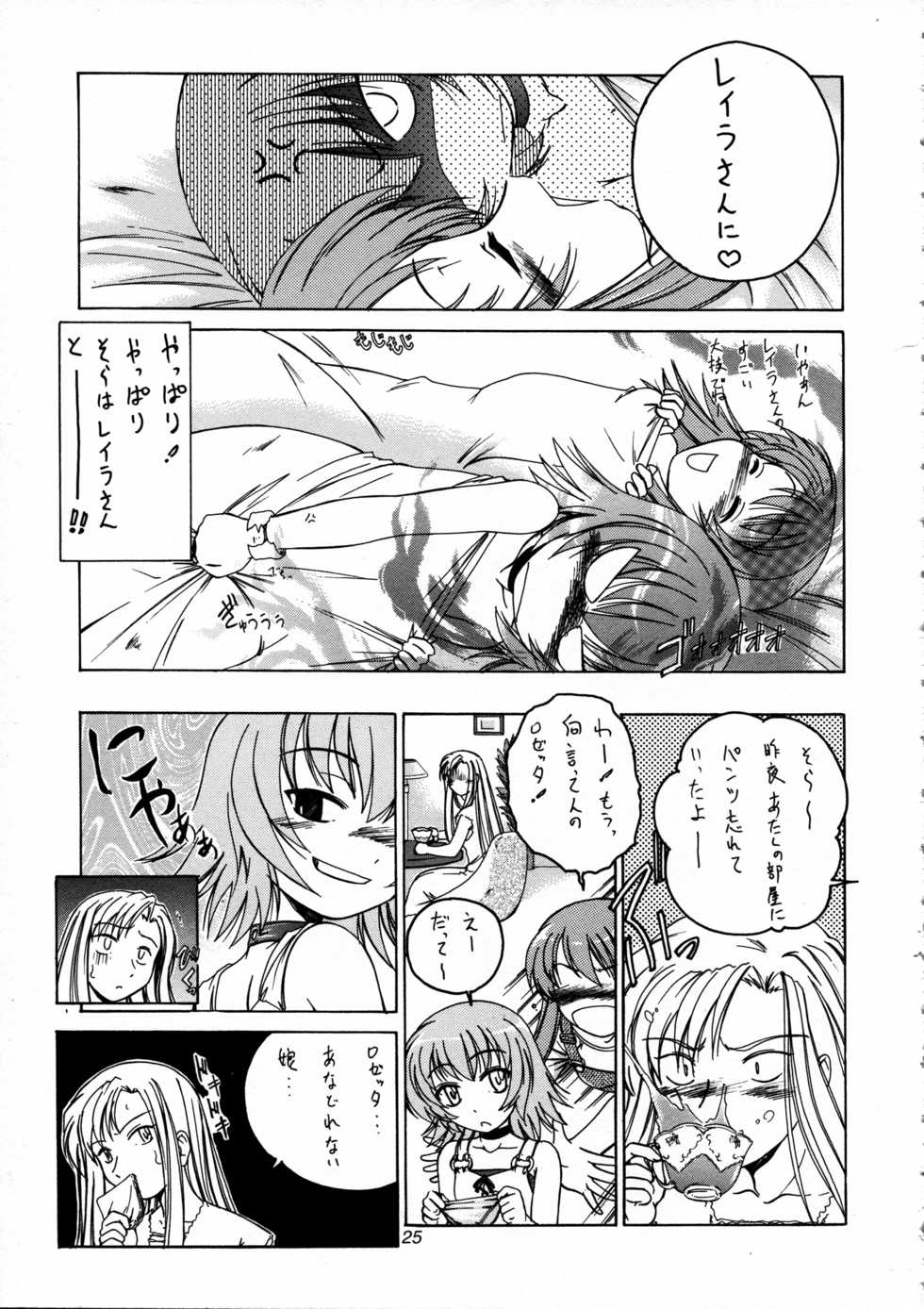 (Futaket 3) [Joshinzoku (Wanyanaguda)] Manga Sangyou Haikibutsu 09 (Kaleido Star) - Page 25