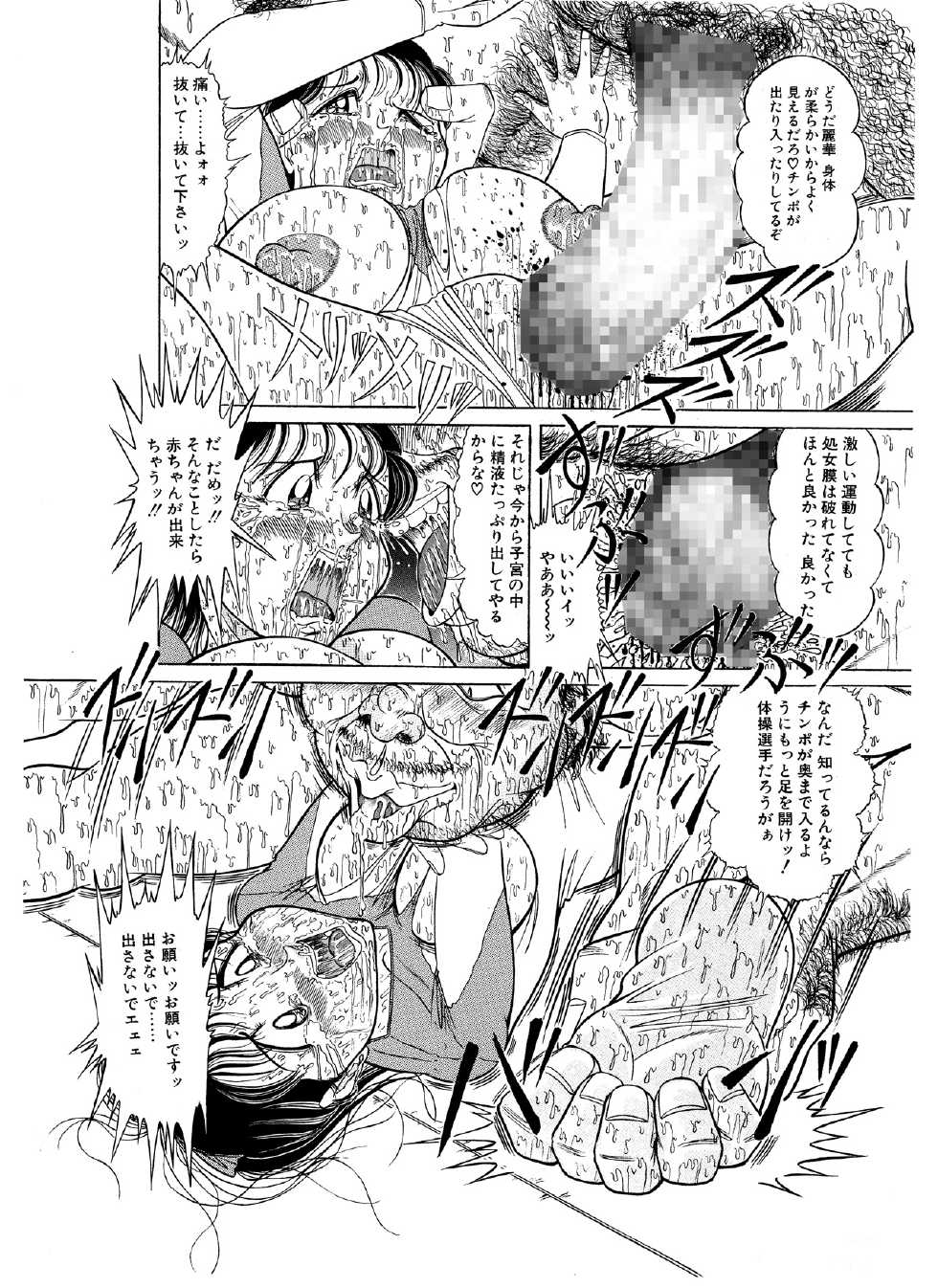 [Starry Sky] Mako Tsumotaki Short Anthology of Sporty Girls (Original) - Page 15