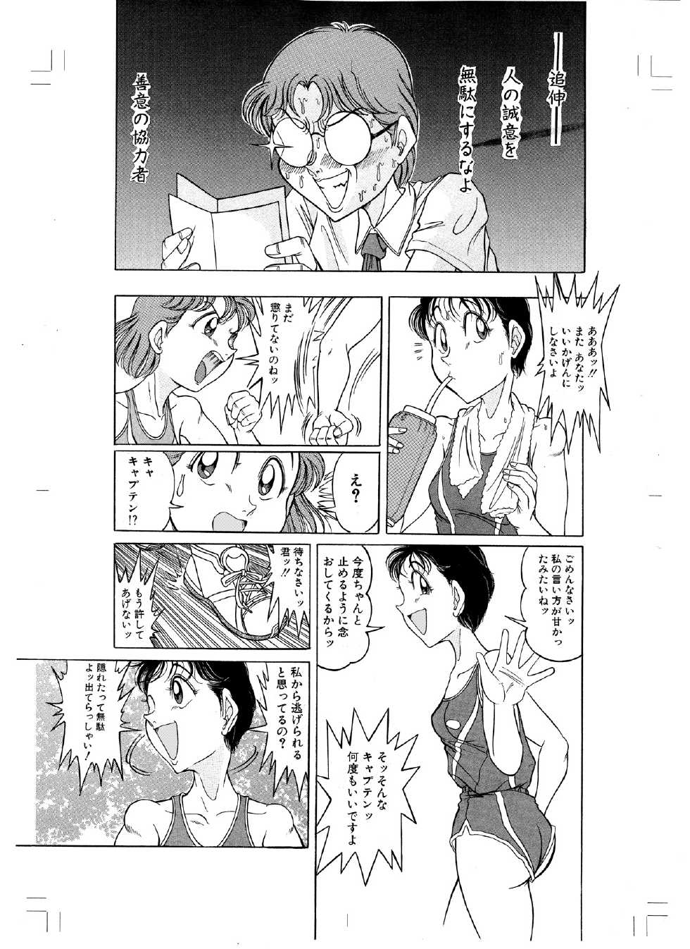 [Starry Sky] Mako Tsumotaki Short Anthology of Sporty Girls (Original) - Page 26
