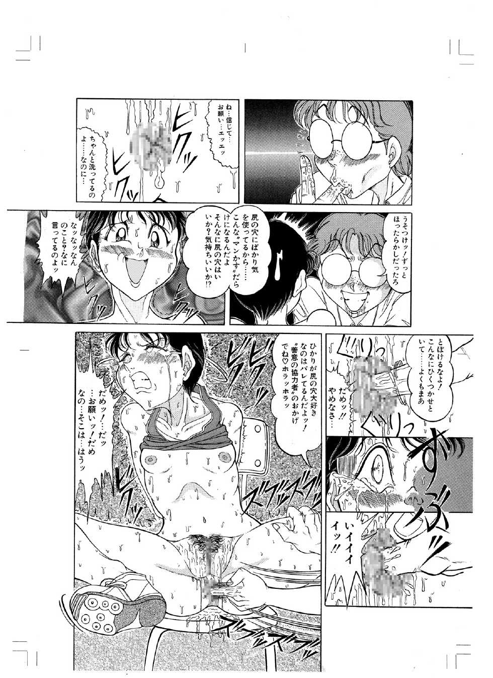 [Starry Sky] Mako Tsumotaki Short Anthology of Sporty Girls (Original) - Page 31