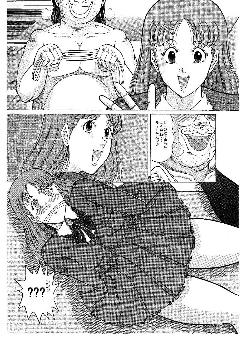 [Starry Sky  (Komaki Tamotsu)] ANIKI [Digital] - Page 4