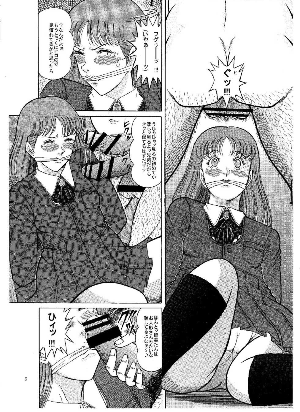 [Starry Sky  (Komaki Tamotsu)] ANIKI [Digital] - Page 5