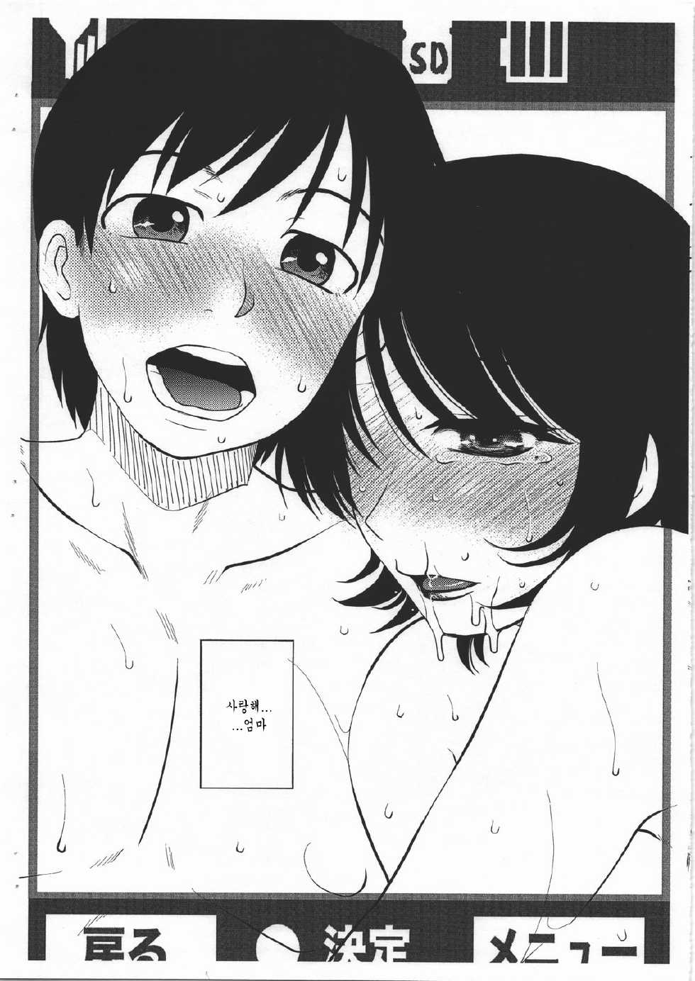 (C80) [Mashimin Koubou (Mashi Miyuki)] YretladA [Korean] - Page 7