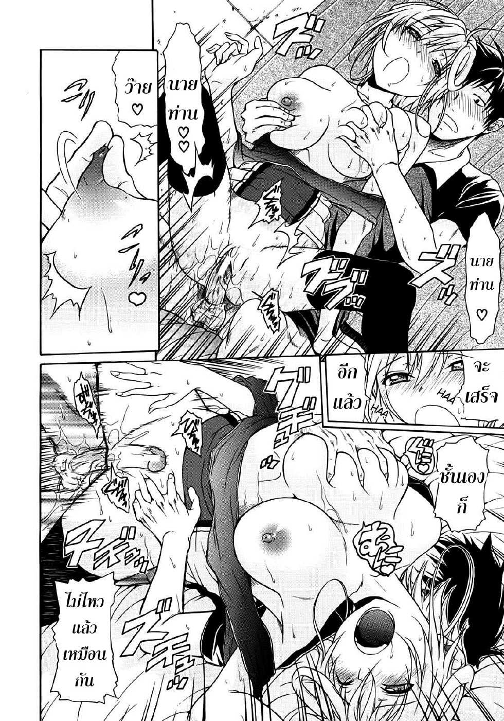 [Ozaken] Believe Machine Ch. 1-4 [Thai ภาษาไทย] {Kuroneko} - Page 34