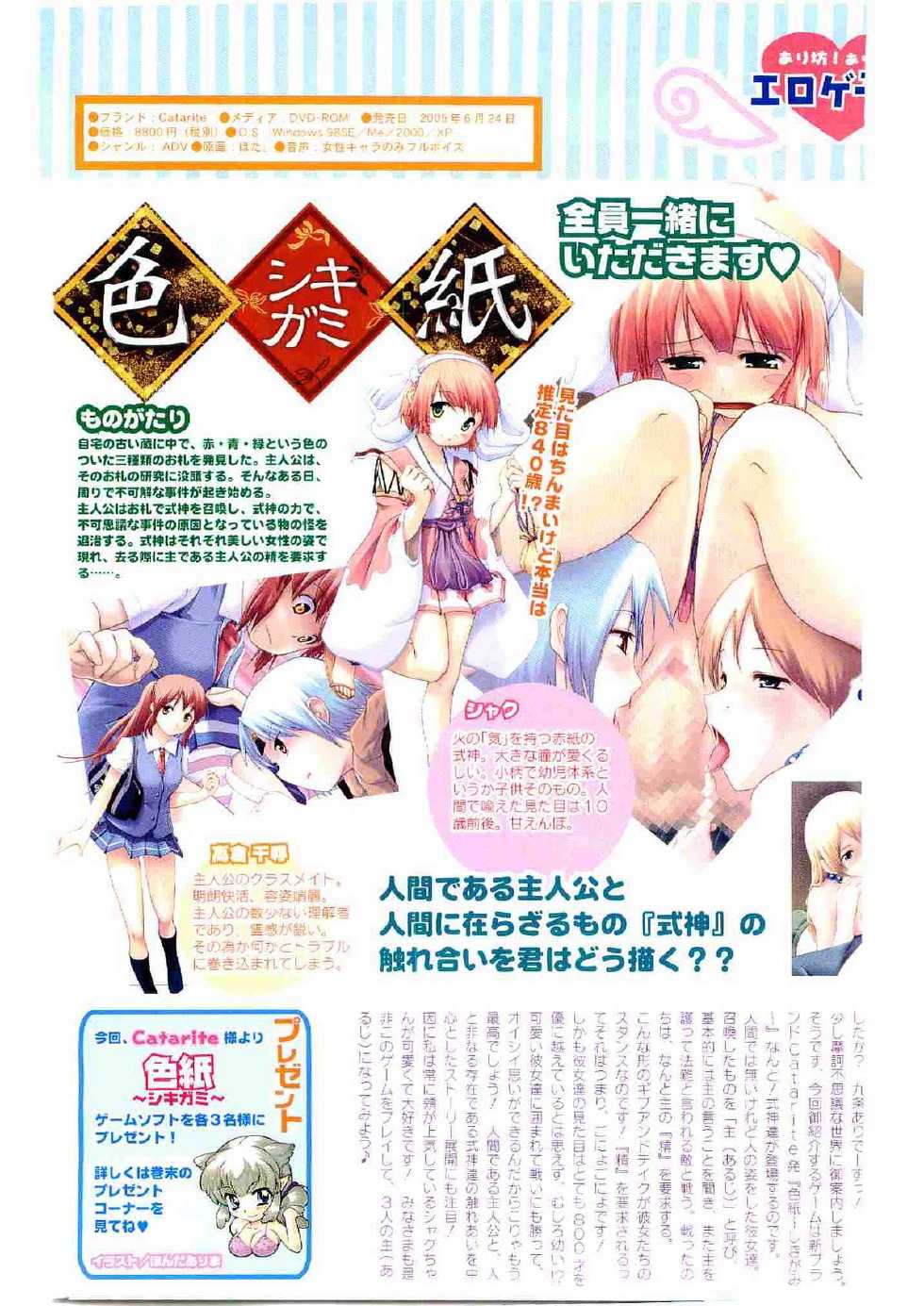 COMIC Papipo 2005-06 - Page 6