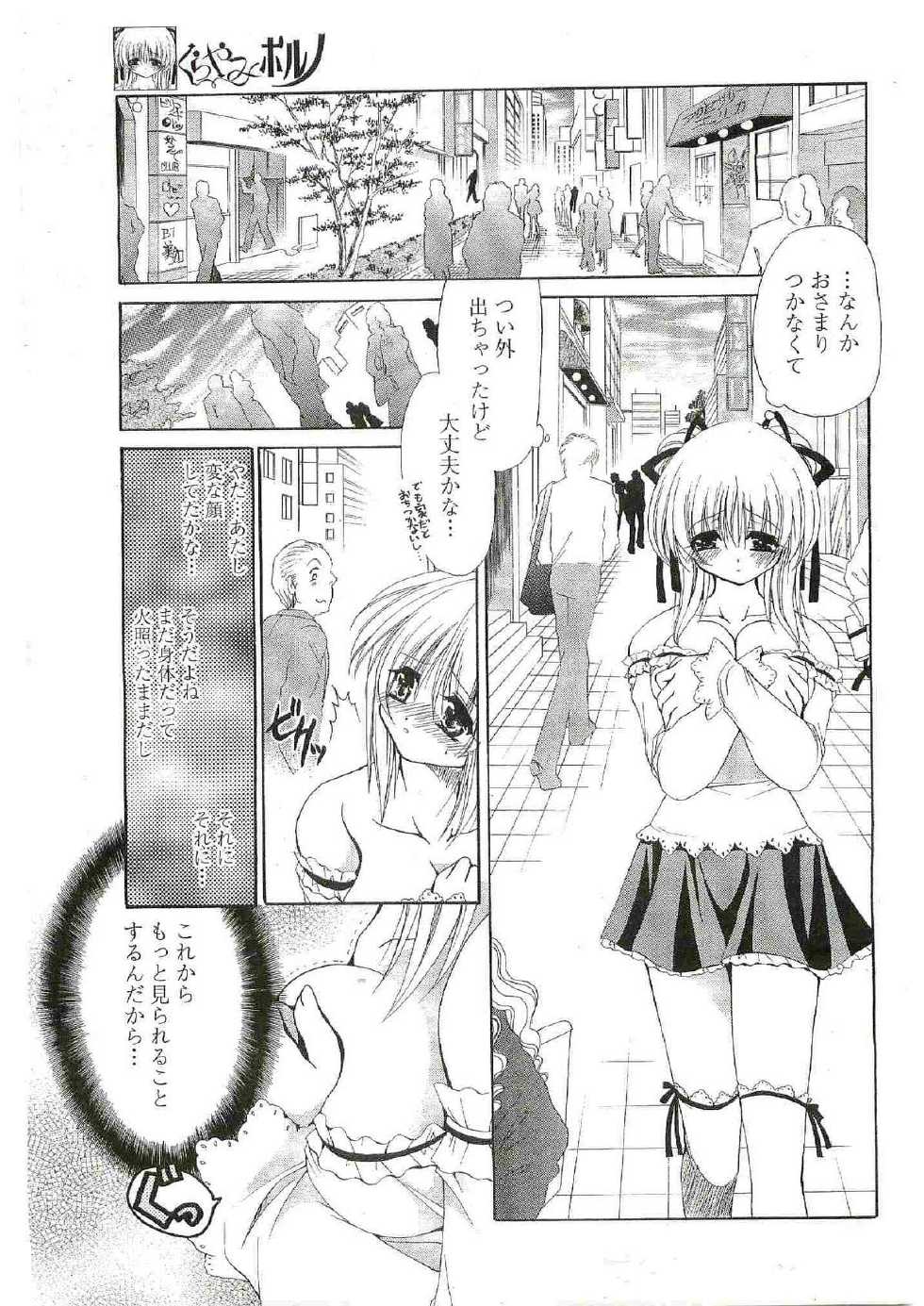 COMIC Papipo 2005-06 - Page 13