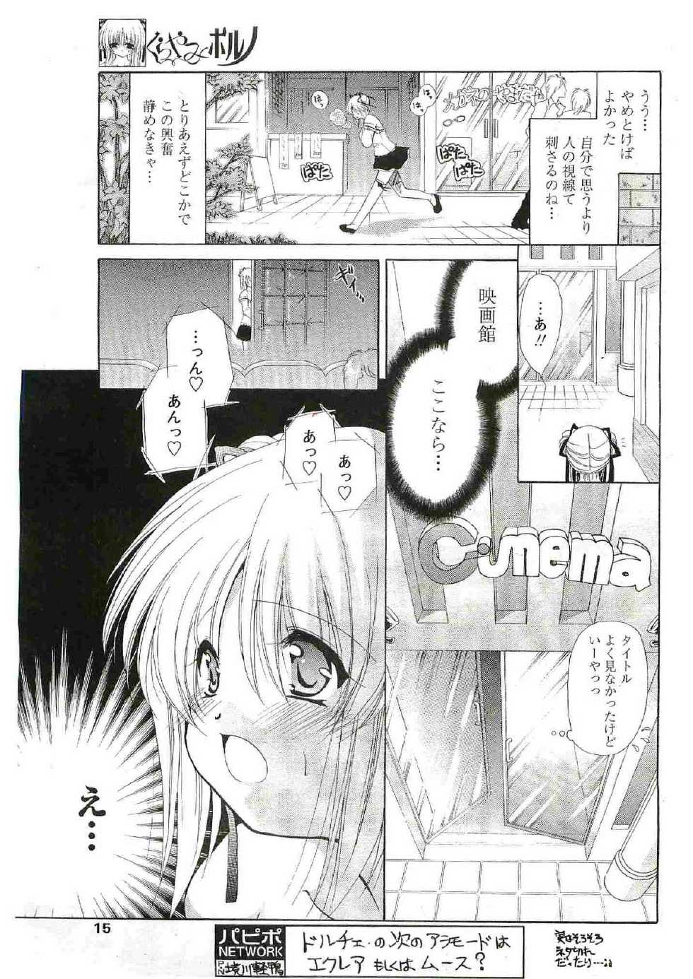 COMIC Papipo 2005-06 - Page 17