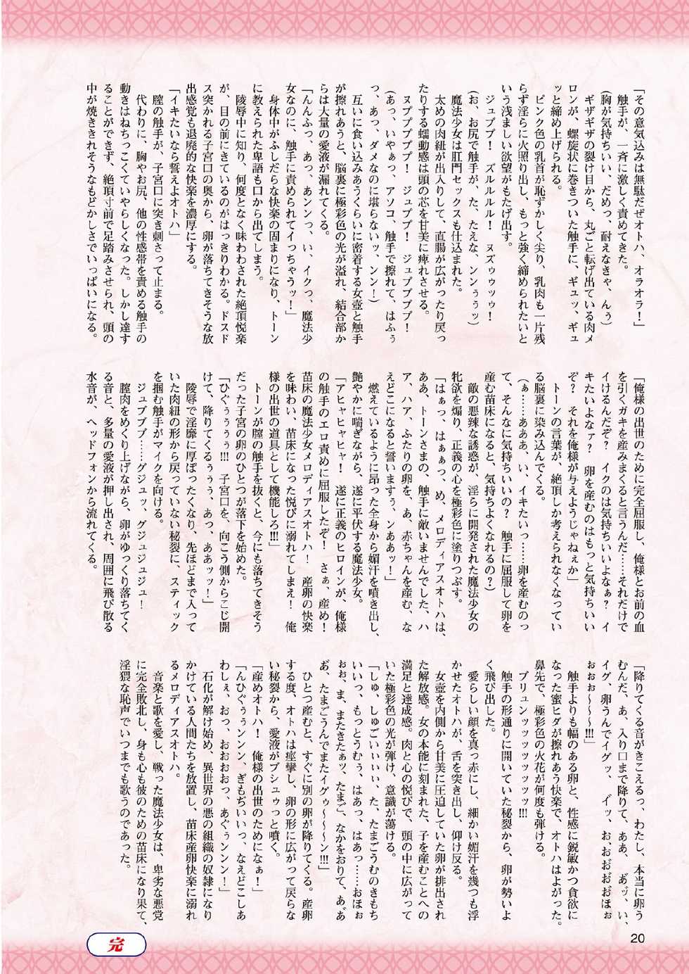 2D Dream Magazine 2013-12 Vol. 73 - Page 12