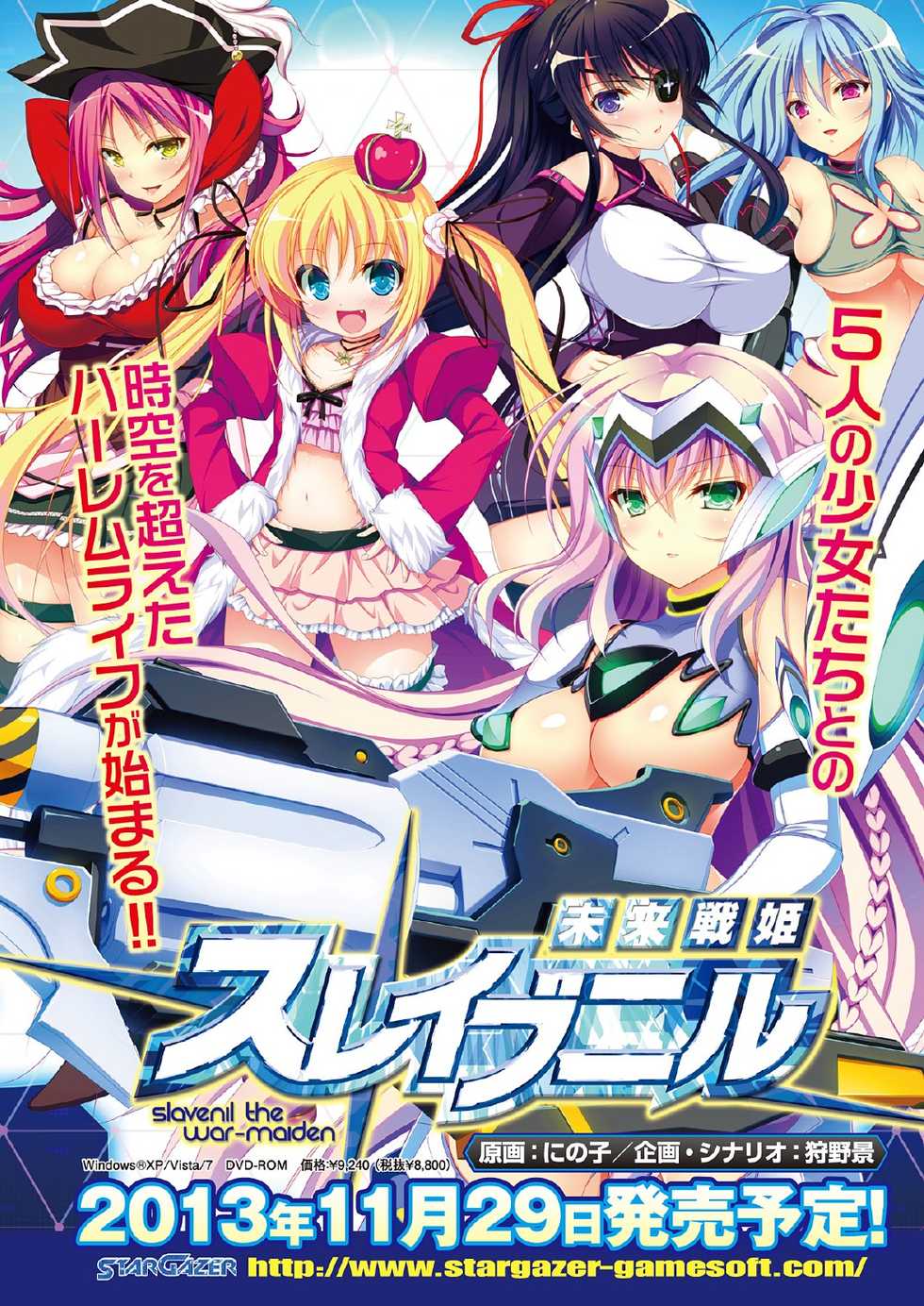 2D Dream Magazine 2013-12 Vol. 73 - Page 24