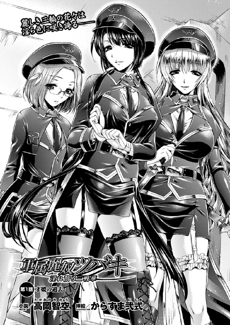 2D Dream Magazine 2013-12 Vol. 73 - Page 26