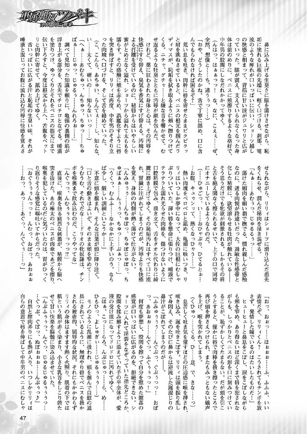 2D Dream Magazine 2013-12 Vol. 73 - Page 37