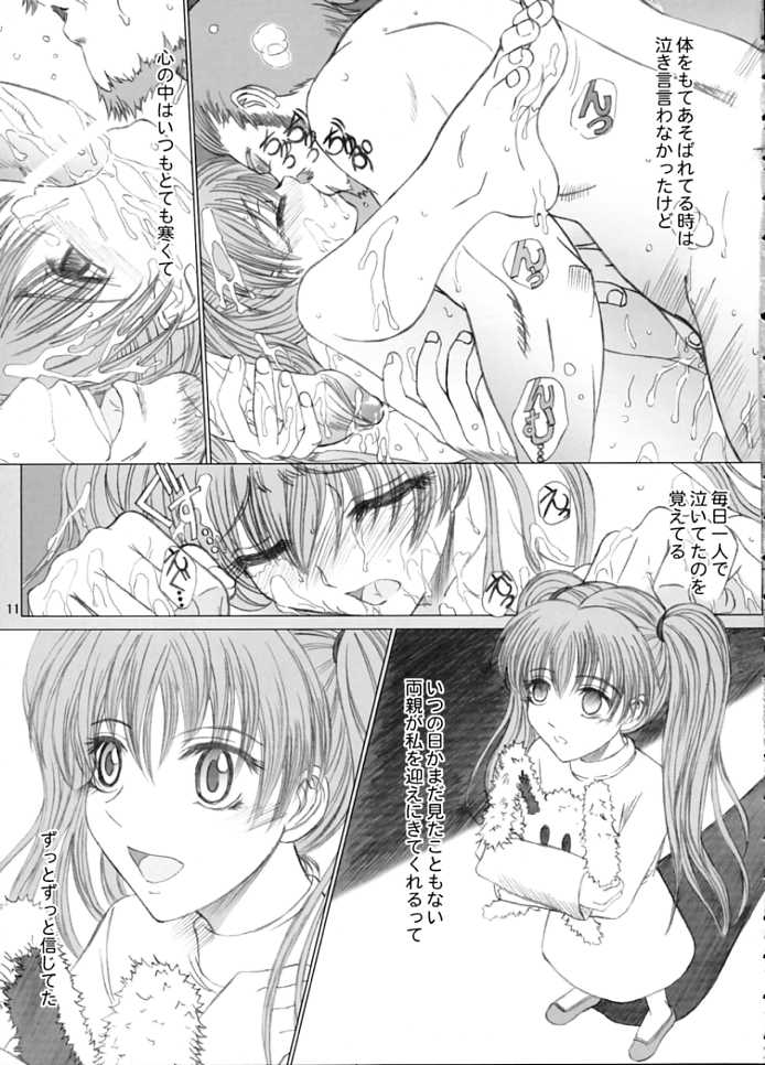 [studio A side B "Lover's" (Inanaki Shiki)] Love Love Fire!! Vol. 2 (Fire Emblem: Rekka no Ken) - Page 10