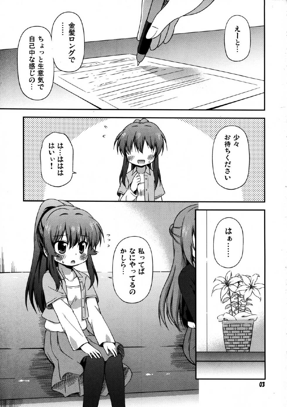 (SC57) [Saihate-Kukan (Hino Hino)] Yuri-Buro (Yuruyuri) - Page 3