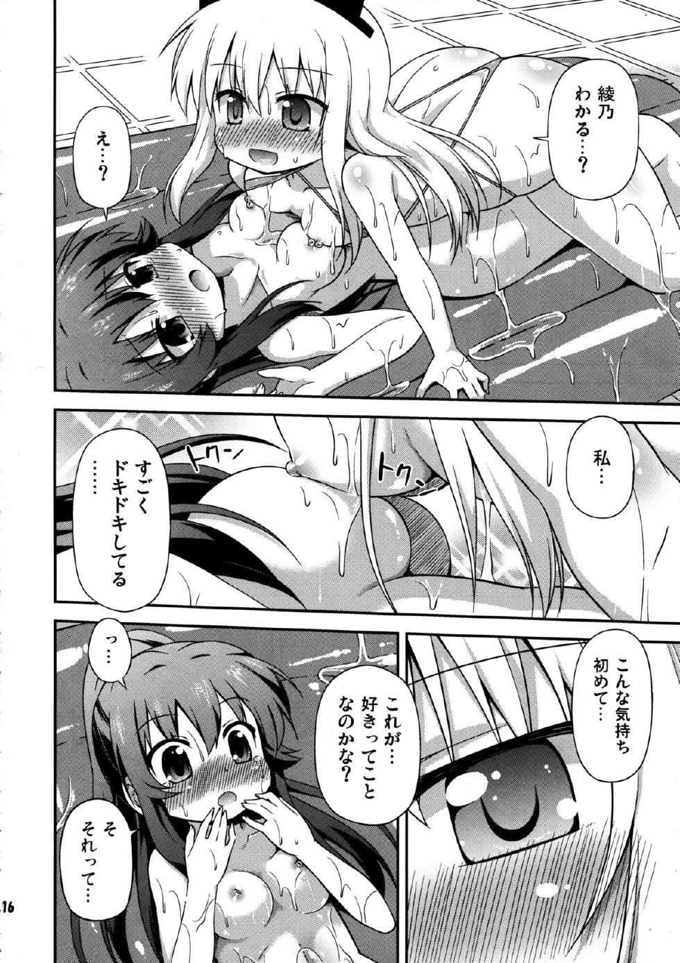 (SC57) [Saihate-Kukan (Hino Hino)] Yuri-Buro (Yuruyuri) - Page 16